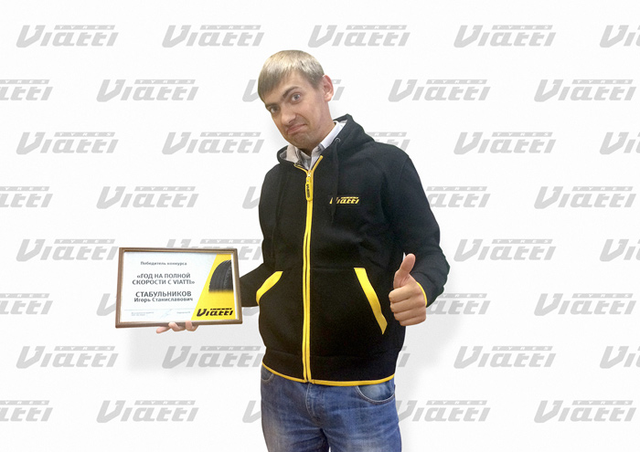 Игорь Стабульников - победитель конкурса «Год на полной скорости с Viatti» в 2016 г.